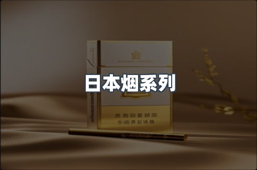 免税香烟